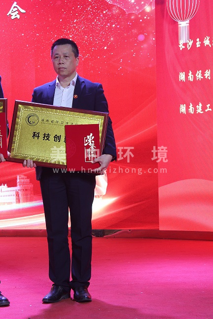 科技創(chuàng)新獎.JPG