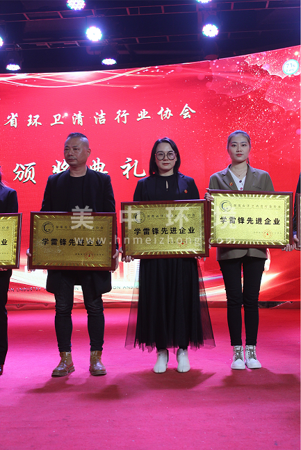 學雷鋒先進企業(yè).png