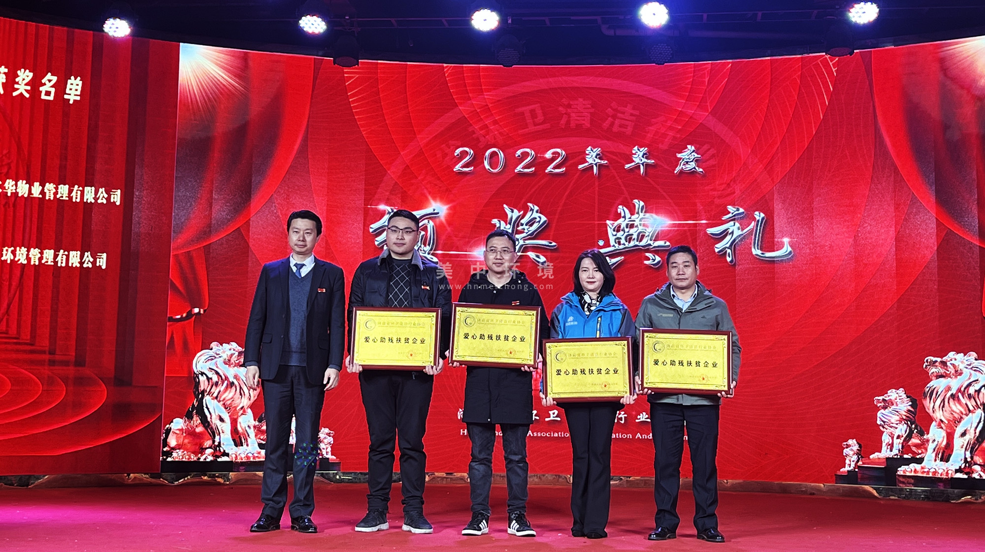 愛心助殘獎(jiǎng).jpg