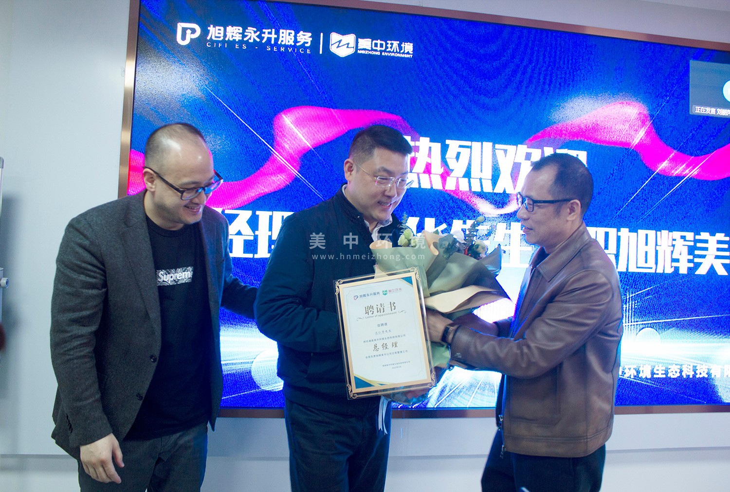 獻花、聘書.jpg