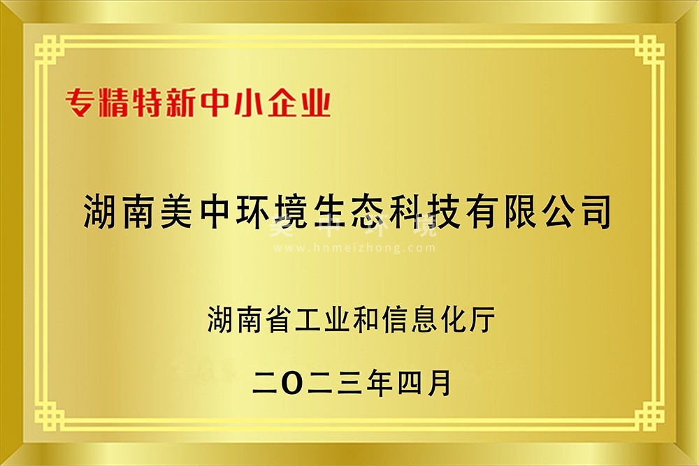 ?專精特新中小企業(yè).jpg